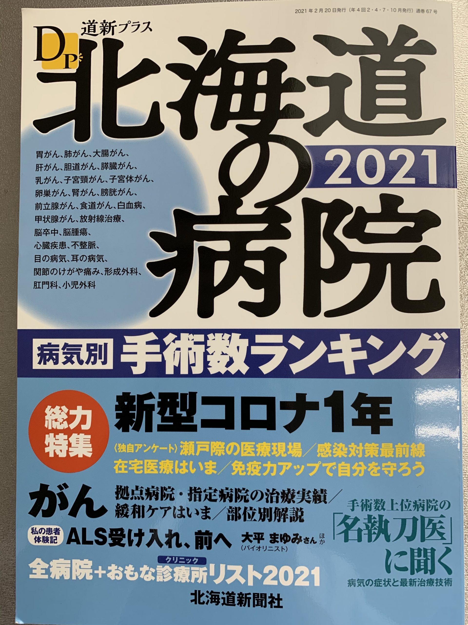 硝子体手術広角観察システムの基礎と応用